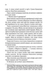 Нотатки ненависті/Кіланд Ві / Вард Пенелопа/9786171507050 - изображение 5