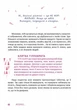 Місячні... Оце так пригода!/Тьєбо Еліз/9789669891143 - зображення 3