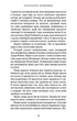 Королівство Нечестивих. Книга 1/Маніскалко Керрі/9786175482247 - зображення 4