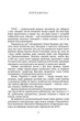 Через терни — на волю/Орищин Степан/9786176298250 - изображение 4