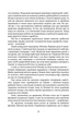 Через терни — на волю/Орищин Степан/9786176298250 - изображение 6