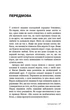 Це ОК, якщо ви не ОК. Як пережити горе і втрату/Девайн Меґан/9786175481714 - изображение 5