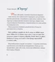 Кіт Бучик у місті Льова/Фінберг Олена/9786178262129 - зображення 4