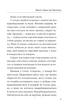 Осаду. Роман про Маріуполь/Нікастро Андреа/9786175516119 - зображення 4