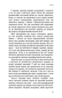 Радикальне Прощення/Тіппінг К./9786175481233 - изображение 5