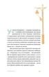 Вежа через [ó]/Забужко Оксана / Лаюк Мирослав / Калитко Катерина / Дереш Любко / Кідрук Макс/9786177286850 - изображение 6