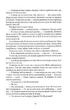 Серед золи вуглина/Саба Тахір/9786177914678 - изображение 4