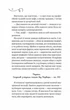Смак свободи/Моренцова-Шулик Олена/9786171703490 - изображение 5