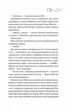 Смак свободи/Моренцова-Шулик Олена/9786171703490 - изображение 6