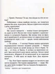 Украдені/Золушка Валентина/9789669153029 - зображення 4