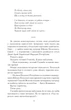 Волинь. 1920. Пошесть/Синюк Сергій / Тивонюк Олеся/9789661087278 - изображение 4