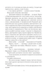 Волинь. 1920. Пошесть/Синюк Сергій / Тивонюк Олеся/9789661087278 - изображение 6