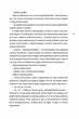 Ідеальний шторм/Райнгардт Дірк/9789661545891 - изображение 6