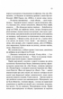 Американський психопат/Елліс Брет Істон/9786171500594 - изображение 6