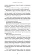 Гадес та Персефона. Книга 1. Прикмет темряви/Сент-Клер Скарлетт/9786175482032 - зображення 3