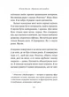 Припини свої вигадки/Бессон Філіпп/9786178299552 - изображение 4