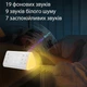 Годинник з термометром, гідрометром і білим шумом (37717) - зображення 5