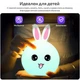 Нічник силіконовий акумуляторний Goodly Rabbit "Кролик" білий - зображення 4