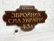 Адресна табличка металева на дім 50 см х 29 см, БФ-045 - изображение 3