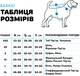 Накидка для собак Barksi Textile XS Синя (2007033056514) - изображение 6