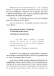Мистецтво жити просто. Як позбутися зайвого та збагатити своє життя - изображение 6