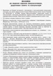 ЖУРНАЛ факультативних, додаткових занять та консультацій О376036У 9789668498732 - зображення 3