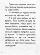 Перша книга для читання/Задерецька Олена/9789669353344 - изображение 5