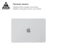 Накладка ArmorStandart Air Shell для MacBook Pro 14 M3 / M2 / M1 (A2442/A2779) 2021/2023 Clear ARM60615) - изображение 3