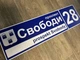 Адресна табличка металева синій + білий з гербом Вашого міста 70 х 20 см, БП-023 - изображение 3