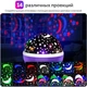 Ночник проектор звездное небо для детей Star Master вращающийся светильник Violet - изображение 3