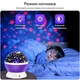 Ночник проектор звездное небо для детей Star Master вращающийся светильник Violet - изображение 4