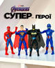 Дитячий ігровий набір фігурок "Супергерої" 5888-35 4 шт - зображення 1