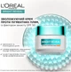 Увлажняющий крем для кожи лица L'Oreal Paris Bright Reveal Skin Expert против пигментных пятен SPF 50 50 мл (3600524122799) - изображение 4