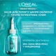 Средство для пилинга кожи лица L`Oreal Paris Bright Reveal против пигментных пятен 25 мл (3600524122881) - изображение 4