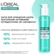 Засіб для очищення шкіри обличчя L`Oreal Paris Bright Reveal 150 мл (3600524129019) - зображення 4