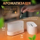 Зволожувач повітря Flame Aroma Diffuser міні зволожувач повітря Білий - зображення 4