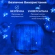 Гірлянда штора ZWM 3х2 м синя 144 LED мідний провід - зображення 6