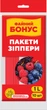 Упаковка зіп-пакетів Бонус для зберігання та заморозки&nbsp;продуктів 1 л&nbsp;8 упаковок по 10 шт (4823071658712) - зображення 2