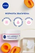 Дневной крем NIVEA против морщин + упругость 45+ 50 мл (4006000072357/5900017103495) - изображение 5
