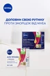 Дневной крем NIVEA против морщин + упругость 45+ 50 мл (4006000072357/5900017103495) - изображение 6