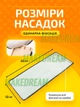 Насадка моп змінна універсальна для швабри ледарки з мікрофібри 32х12 см DOAKT Clean одинарна фіксація - 2 ШТ (MOF1) - зображення 2