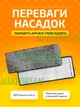 Насадка моп змінна універсальна для швабри ледарки з мікрофібри 32х12 см DOAKT Clean одинарна фіксація - 2 ШТ (MOF1) - зображення 3