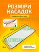 Насадка моп сменная универсальная для швабры лентяйки из микрофибры 32х12 см DOAKT Clean двойная фиксация - 2 ШТ (MDF2) - изображение 2