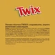 Упаковка батончиков Twix 32 шт x 50 г (5000159559515) - изображение 4