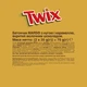 Упаковка батончиков Twix Extra 30 шт x 75 г (5000159558037) - изображение 4