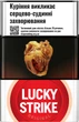 Блок сигарет Lucky Strike Original x 10 пачек (4820192688277) - изображение 1