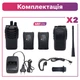Комплект Рация Baofeng BF-888S 2 шт., UHF, 5 Вт, 1500 мАч + Аккумуляторная батарея 1500 мАч 2шт., + Чехол силиконовый 2шт - изображение 4