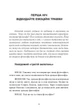 Сміливість не подобатися. Як полюбити собі, знайти своє покликання та обернути щастя - зображення 8
