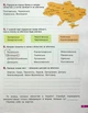 Великий зошит. Українська мова. Довідник-практикум. НУШ. 4 клас - Олена Іщенко - зображення 6