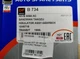 Подушка КПП DP GROUP B734 FORD TRANSIT 2.5D - изображение 6